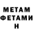 Метадон мёд Kotryna S