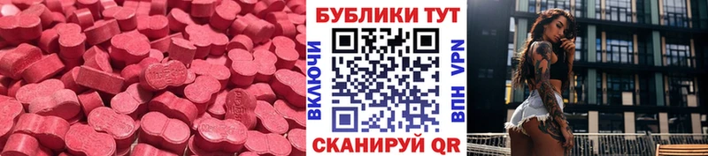 Ecstasy диски  Купить закладки  Ермолино 