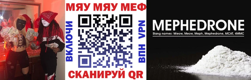 Купить  Ермолино  МЯУ-МЯУ кристаллы 