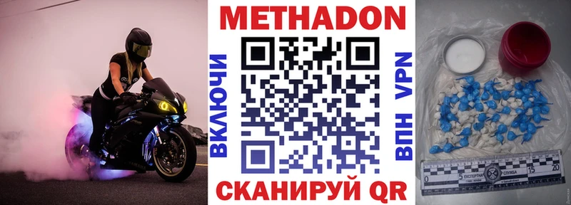 Метадон мёд Купить Ермолино